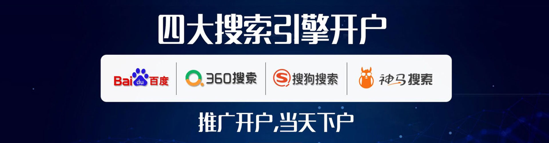 洛宁sem推广